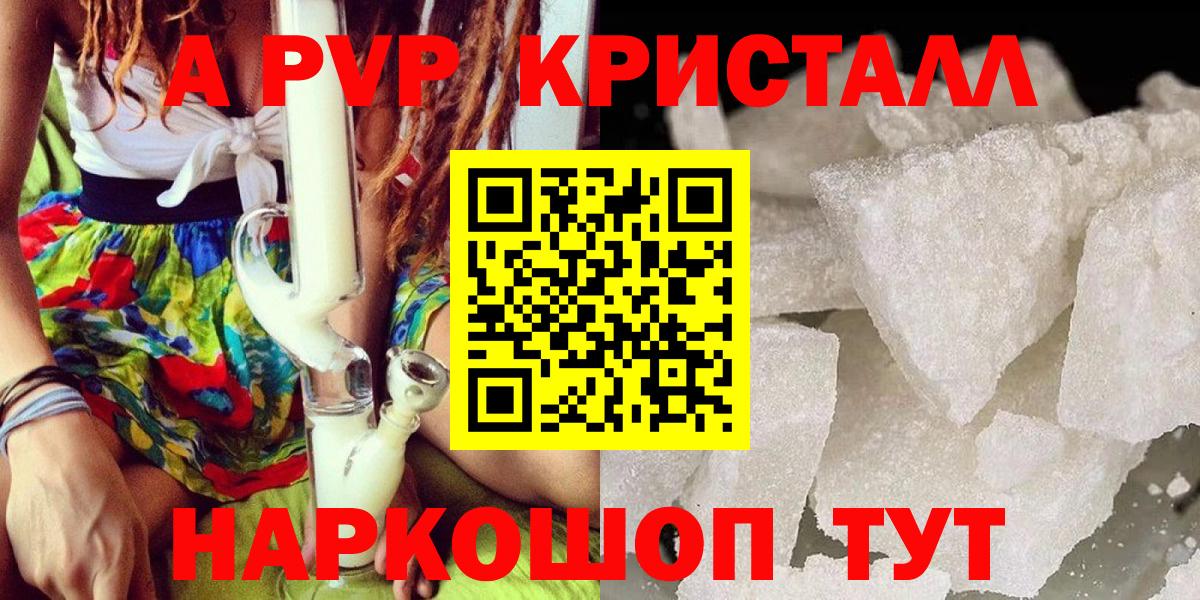 APVP крисы CK Асбест