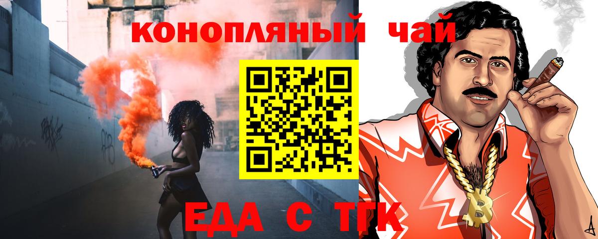 Печенье с ТГК марихуана  Вход с VPN  Асбест 