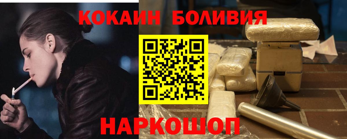 Кокаин Fish Scale Асбест