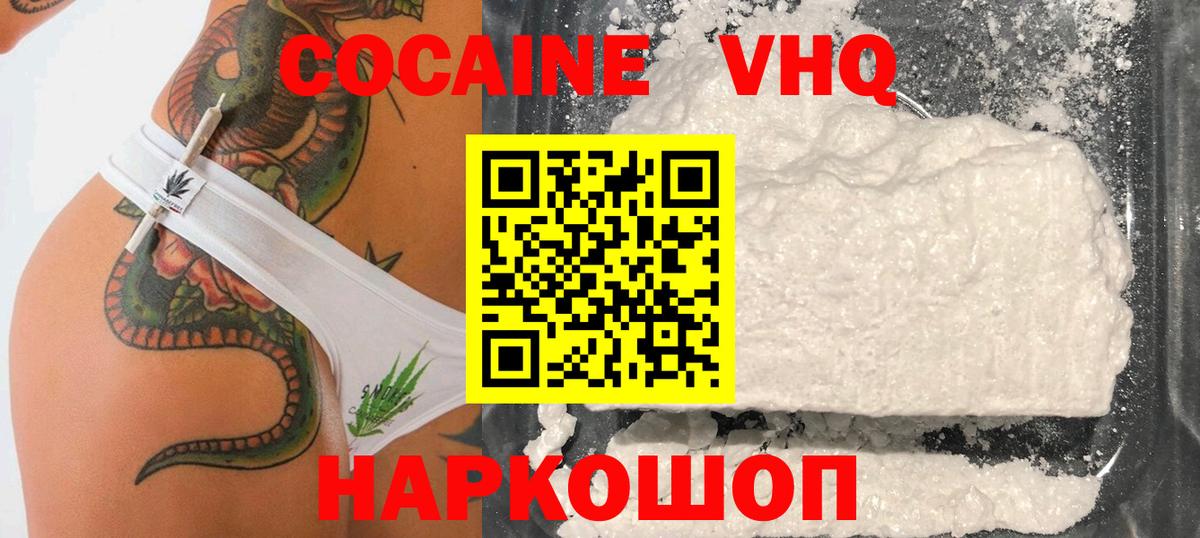 Cocaine 97%  Вход с VPN  Асбест  Кокаин 99% 