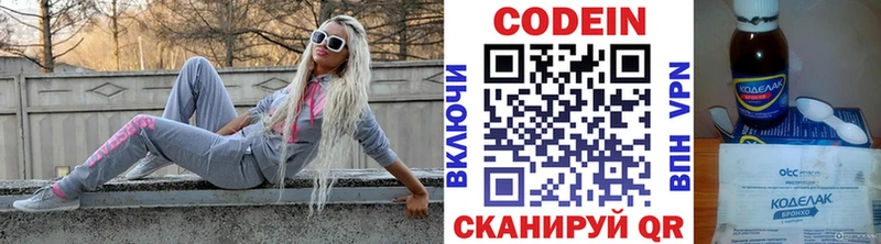 omg ССЫЛКА  Асбест  Кодеин напиток Lean (лин) 