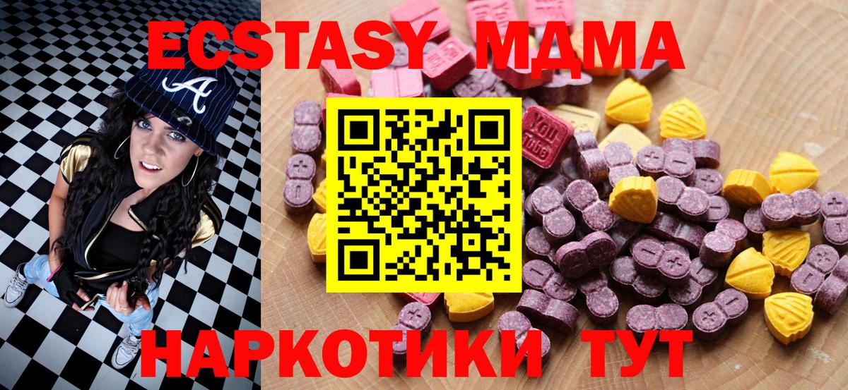 Экстази круглые  Ecstasy VHQ  Вход с VPN  маркетплейс формула  Асбест 