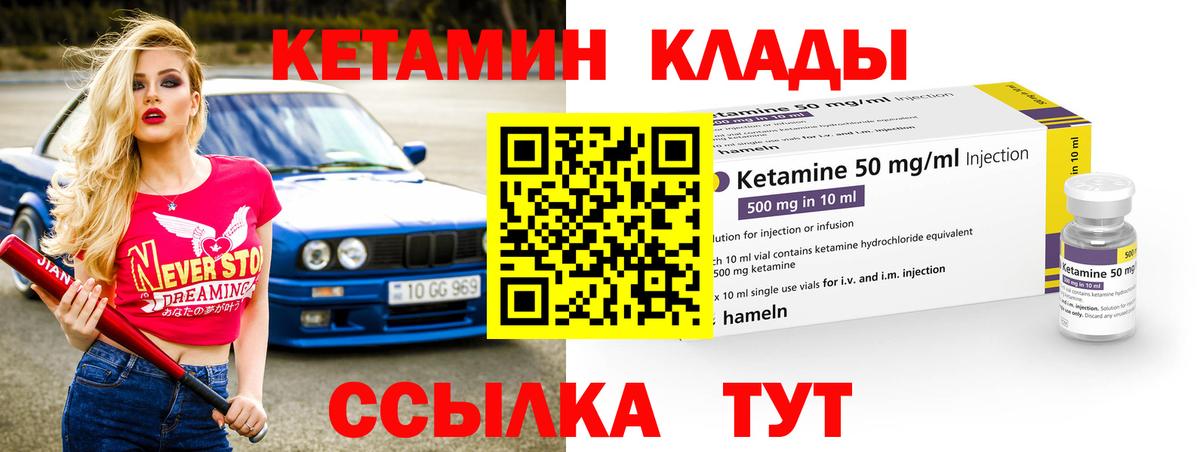 Асбест  КЕТАМИН VHQ  Вход с VPN 