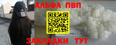молекула духа Янаул
