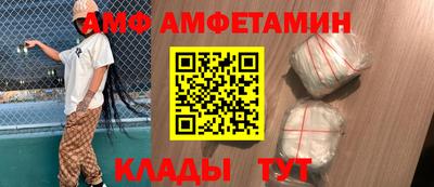 амф Ярцево