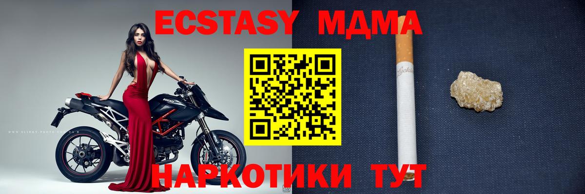 Асбест  МДМА Molly  МДМА  Вход с VPN  МДМА кристаллы 