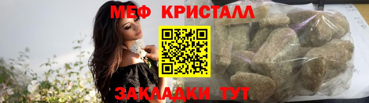 МЯУ-МЯУ mephedrone  МЯУ-МЯУ мяу мяу  сколько стоит  Вход с VPN  Асбест  МЕФ 