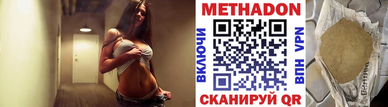Метадон белоснежный Асбест