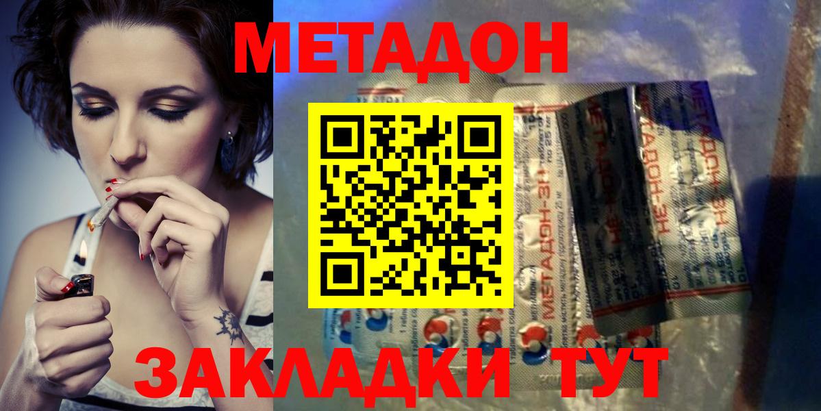 Метадон VHQ Асбест