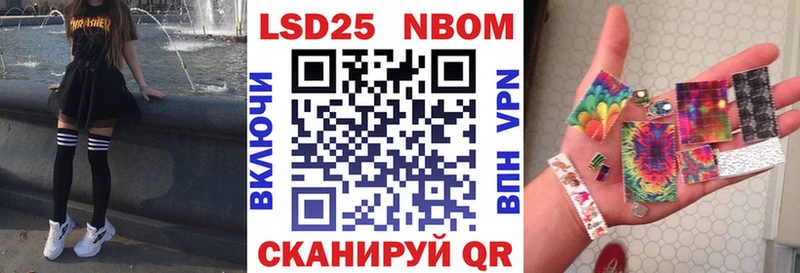 Марки 25I-NBOMe 1,8мг  как найти   Асбест 