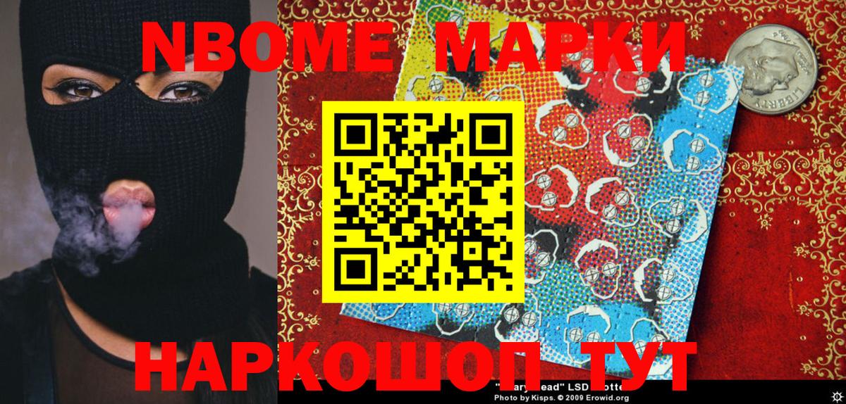 Марки 25I-NBOMe 1,5мг  как найти закладки  Марки 25I-NBOMe 1,5мг  Асбест  Вход с VPN 